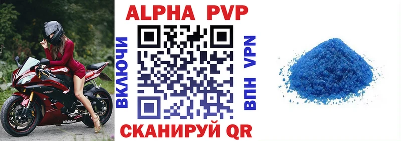 Alpha PVP крисы CK  Усть-Катав 