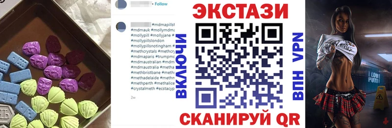 ЭКСТАЗИ 250 мг  закладка  Усть-Катав 