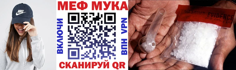 Меф 4 MMC Усть-Катав